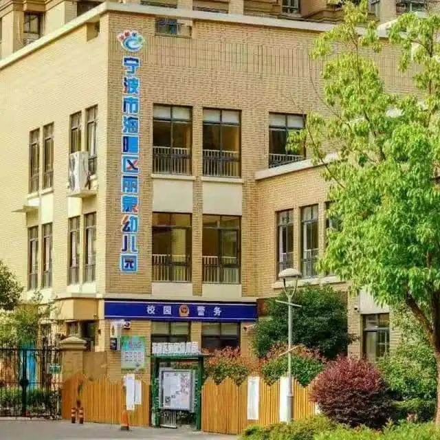海曙8所幼兒園,獲評省一級!有你家附近的嗎?