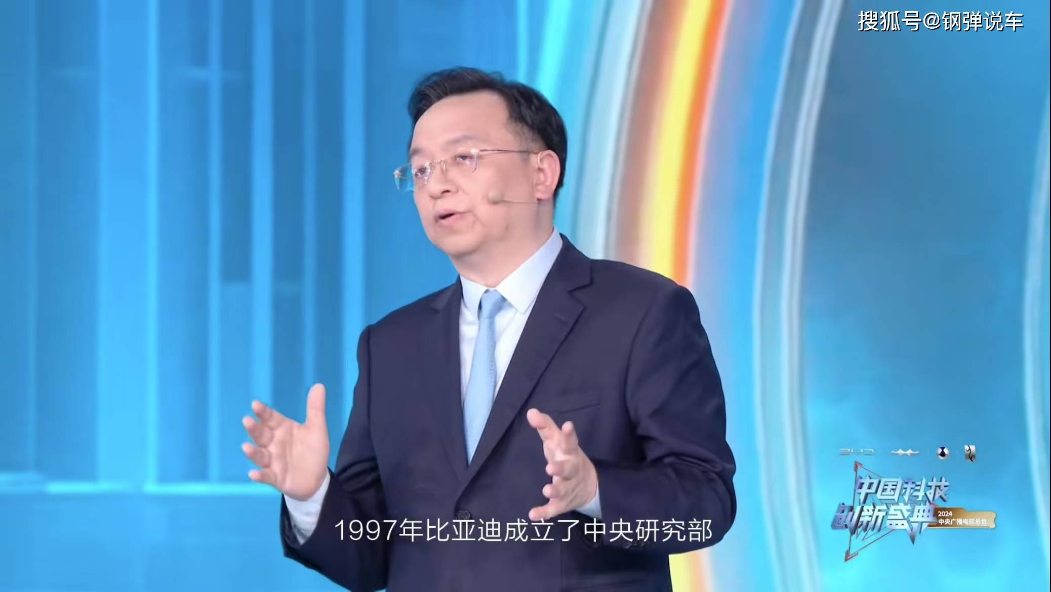 “電動生活,比亞迪引領(lǐng)未來”,這句話有什么含義?王傳福發(fā)言中,能找出答案