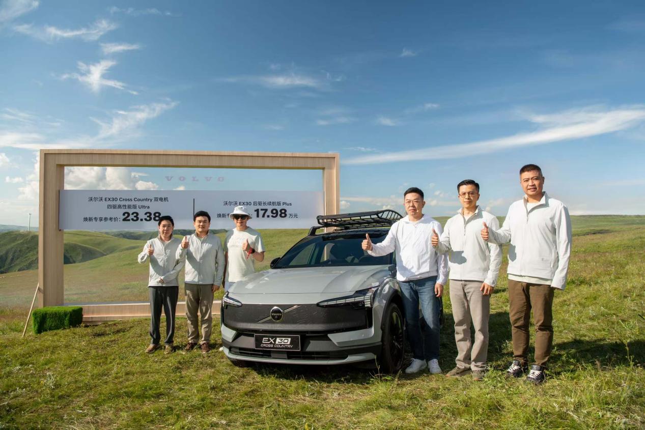 北歐高智感純電SUV運動版,沃爾沃EX30 Cross Country正式上市 北歐高智感純電SUV運動版,沃爾沃EX30 Cross Country正式上市