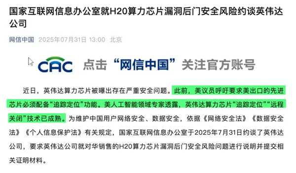 英偉達(dá)被約談 這事可能比大家想的更嚴(yán)重 英偉達(dá)被約談 這事可能比大家想的更嚴(yán)重