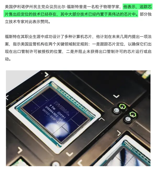 英偉達(dá)被約談 這事可能比大家想的更嚴(yán)重 英偉達(dá)被約談 這事可能比大家想的更嚴(yán)重