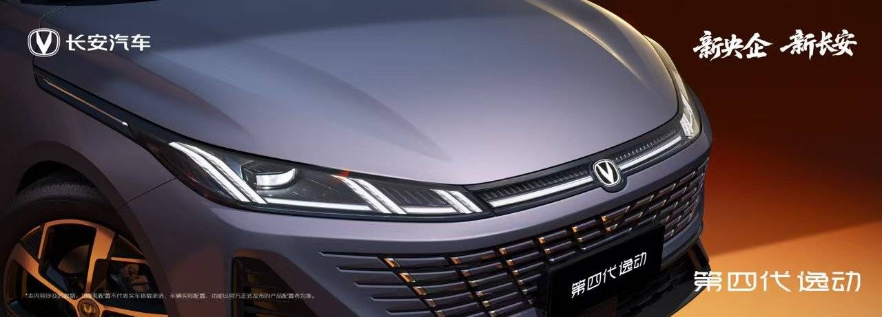 第四代逸動下線:190萬用戶見證的家轎進化論