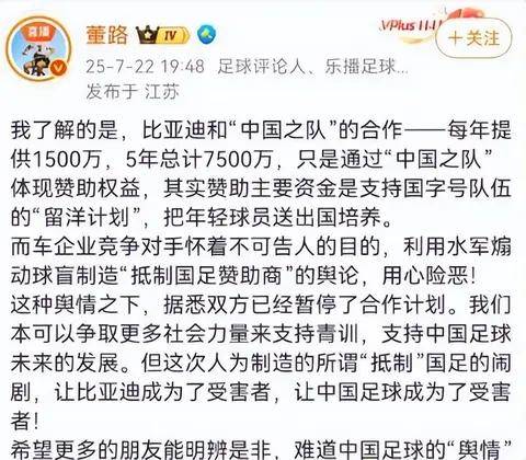 “亡迪”之心不死,光7月就兩回了!就是要搞臭比亞迪?