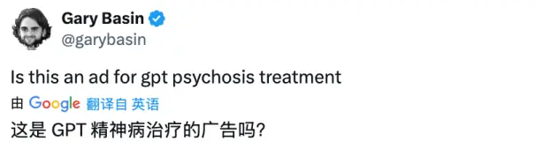 知名風(fēng)投家給OpenAI投數(shù)億美元,卻疑似和ChatGPT聊出精神失常?