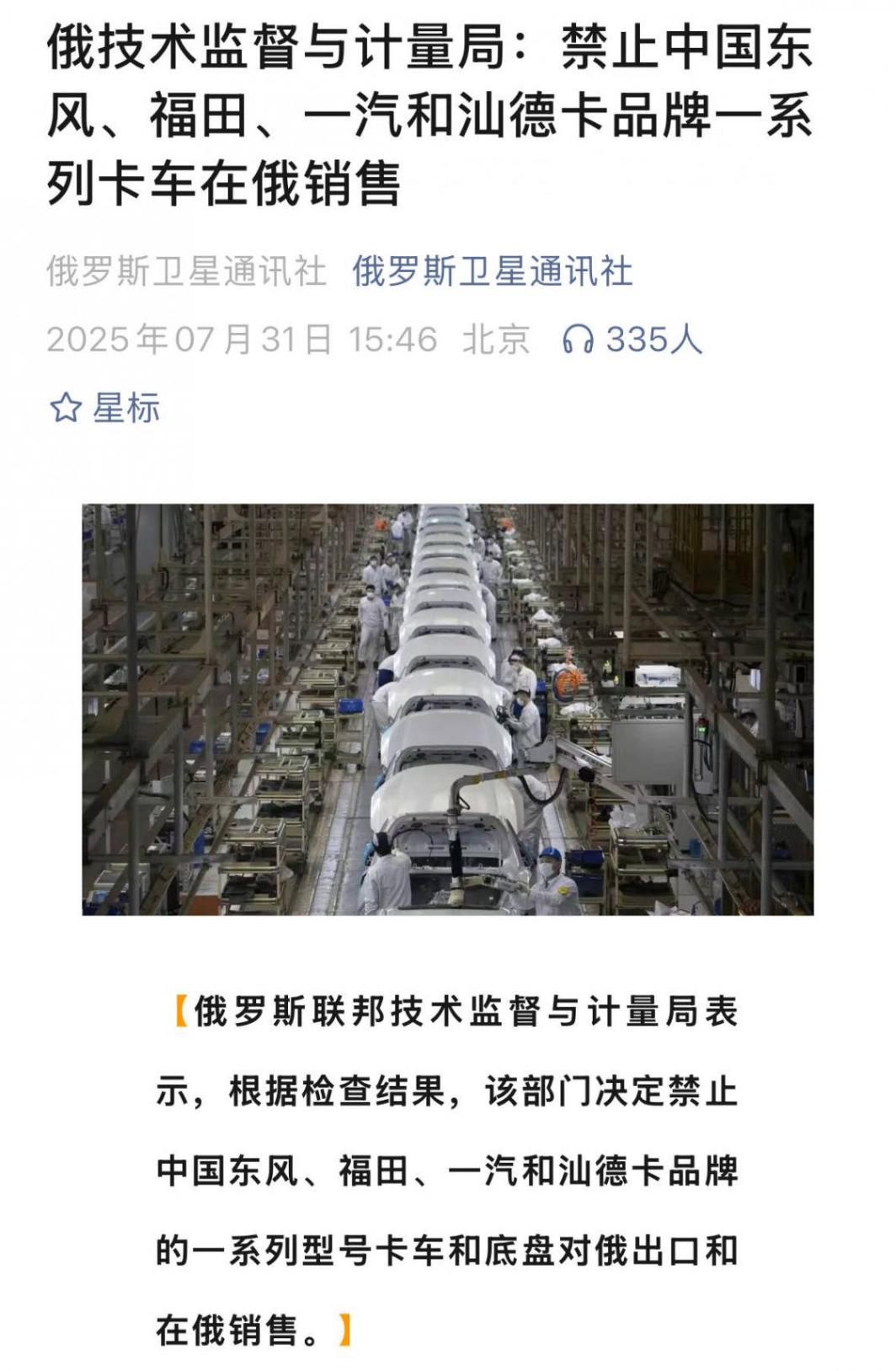 “闖入者”被秋后算賬了?俄羅斯,還是對中國車“下手”了