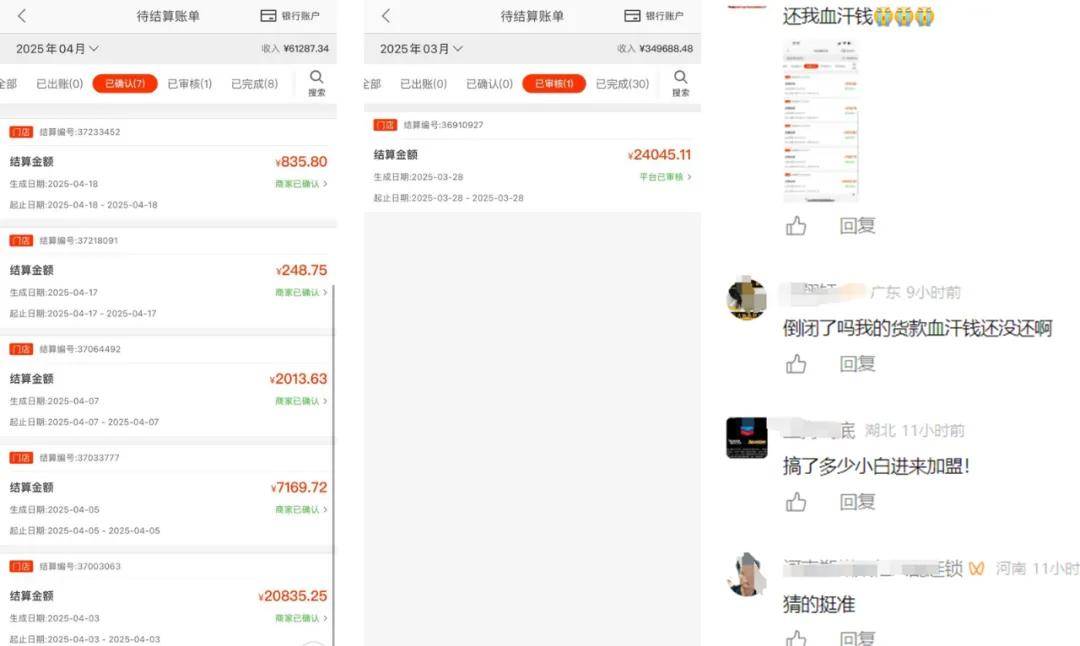 又有兩家汽配平臺(tái)疑似“倒閉”,數(shù)百位加盟商陷困境:“損失30萬遭限高,家庭破碎維權(quán)難”