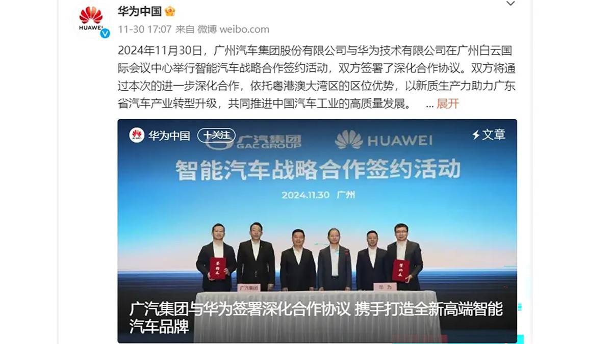 滿血華為再降價?東風(fēng)長安同期推進(jìn)共創(chuàng)造車,如何改變車圈