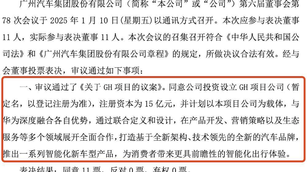 滿血華為再降價?東風(fēng)長安同期推進(jìn)共創(chuàng)造車,如何改變車圈