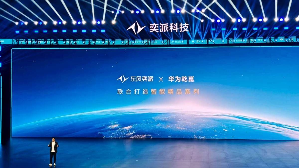 滿血華為再降價?東風(fēng)長安同期推進(jìn)共創(chuàng)造車,如何改變車圈