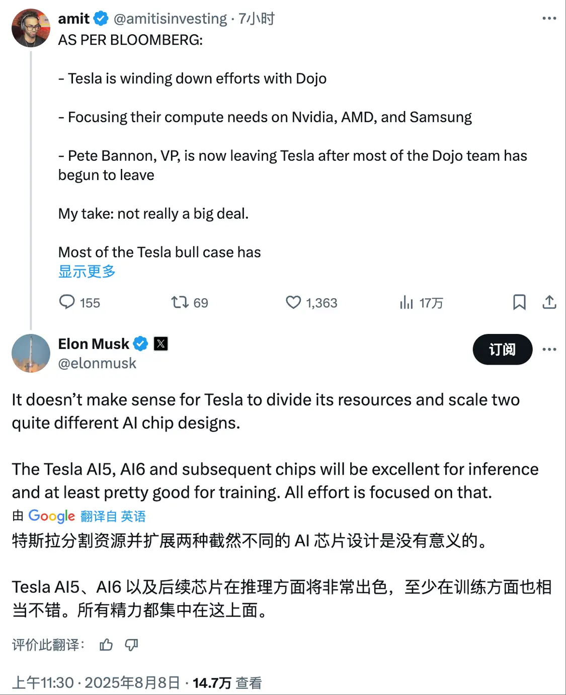 馬斯克回應特斯拉解散超算團隊:分散資源無意義 馬斯克的帖子