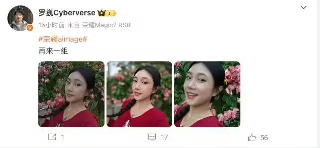 榮耀Magic V Flip2再曝:或將發布行業首款2億像素小折疊 圖片 2