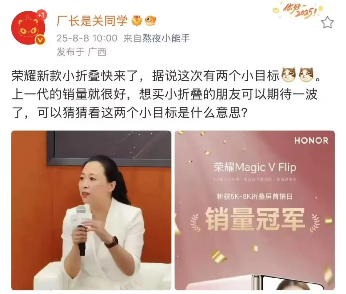 榮耀Magic V Flip2再曝:或將發布行業首款2億像素小折疊 aad1628a2420f77701d7a8540fd41740