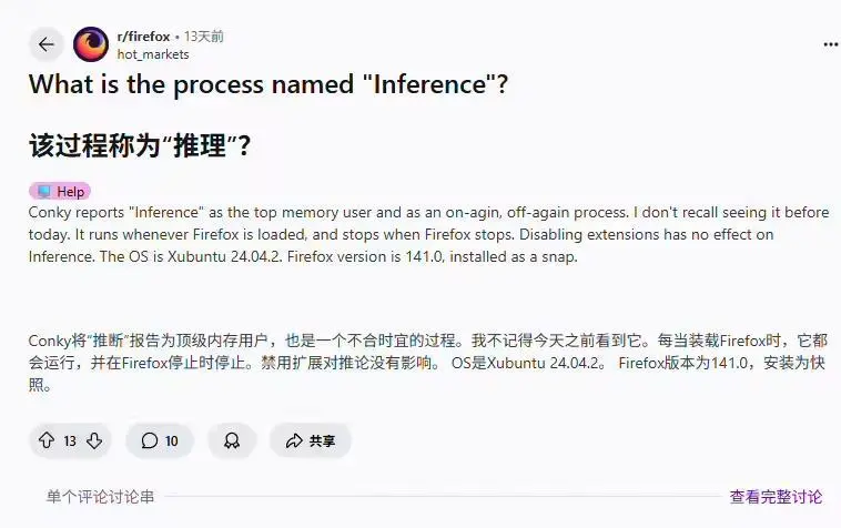 Firefox瀏覽器新AI功能遭用戶吐槽:又耗電又卡