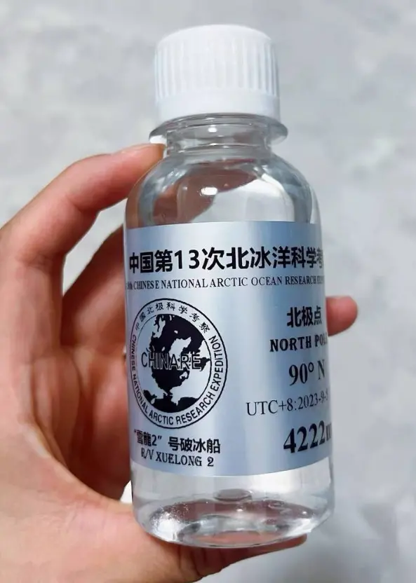 閑魚現(xiàn)“北極海水”售價(jià)9999元1瓶 賣家自稱科考隊(duì)員帶回 閑魚現(xiàn)“北極海水”售價(jià)9999元1瓶 賣家自稱科考隊(duì)員帶回