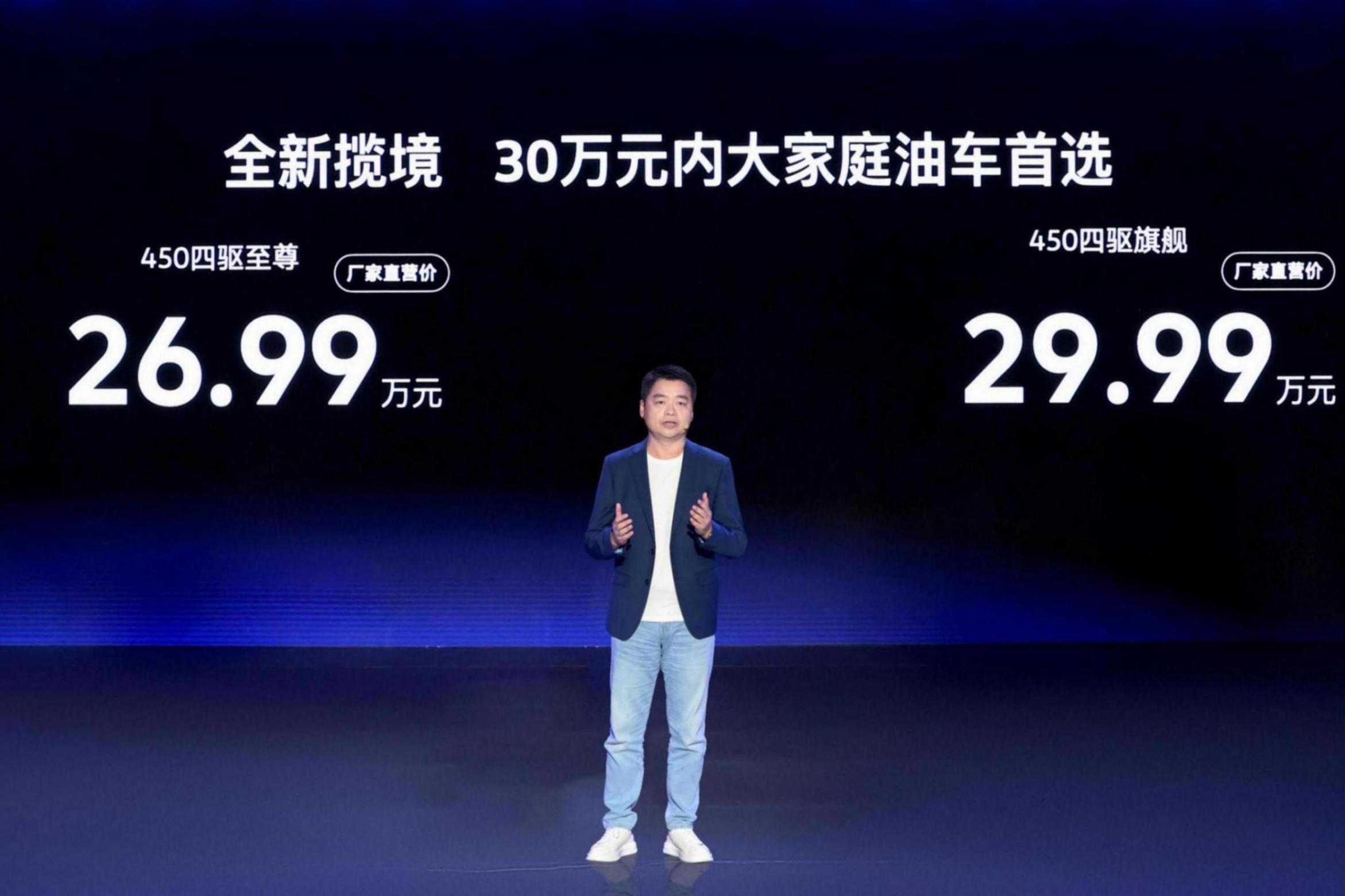 全新攬境“價格誠意”的背后,燃油車在家庭市場的生存哲學