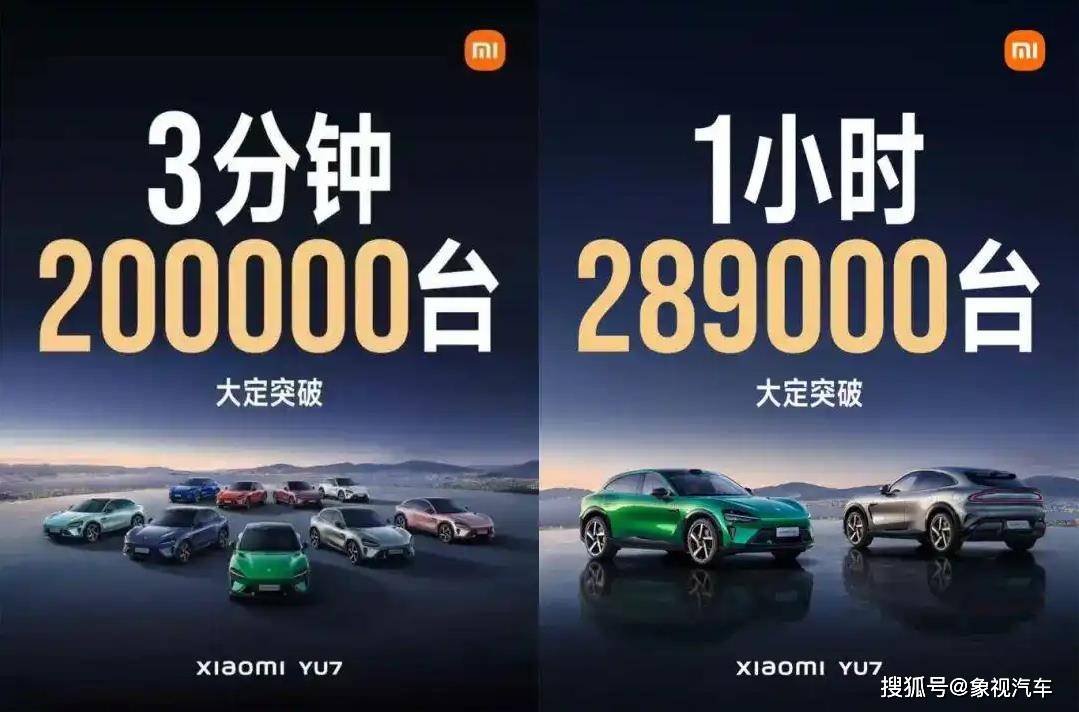 小米訂單泡沫破滅?1小時(shí)狂攬28.9萬訂單,一個月僅賣6042輛