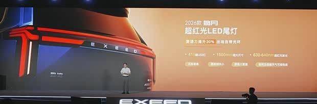 2026款星途攬月煥新上市 配CDC懸架 售15.99萬起