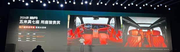 2026款星途攬月煥新上市 配CDC懸架 售15.99萬起