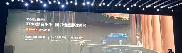 2026款星途攬月煥新上市 配CDC懸架 售15.99萬起