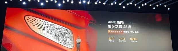 2026款星途攬月煥新上市 配CDC懸架 售15.99萬起