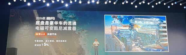 2026款星途攬月煥新上市 配CDC懸架 售15.99萬起