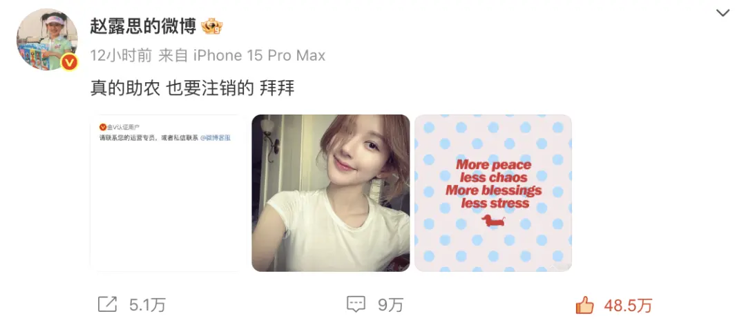 趙露思“假助農(nóng)”風(fēng)波24小時(shí):5月就曾推薦蘋果汁,一周賣出超250萬(wàn)元