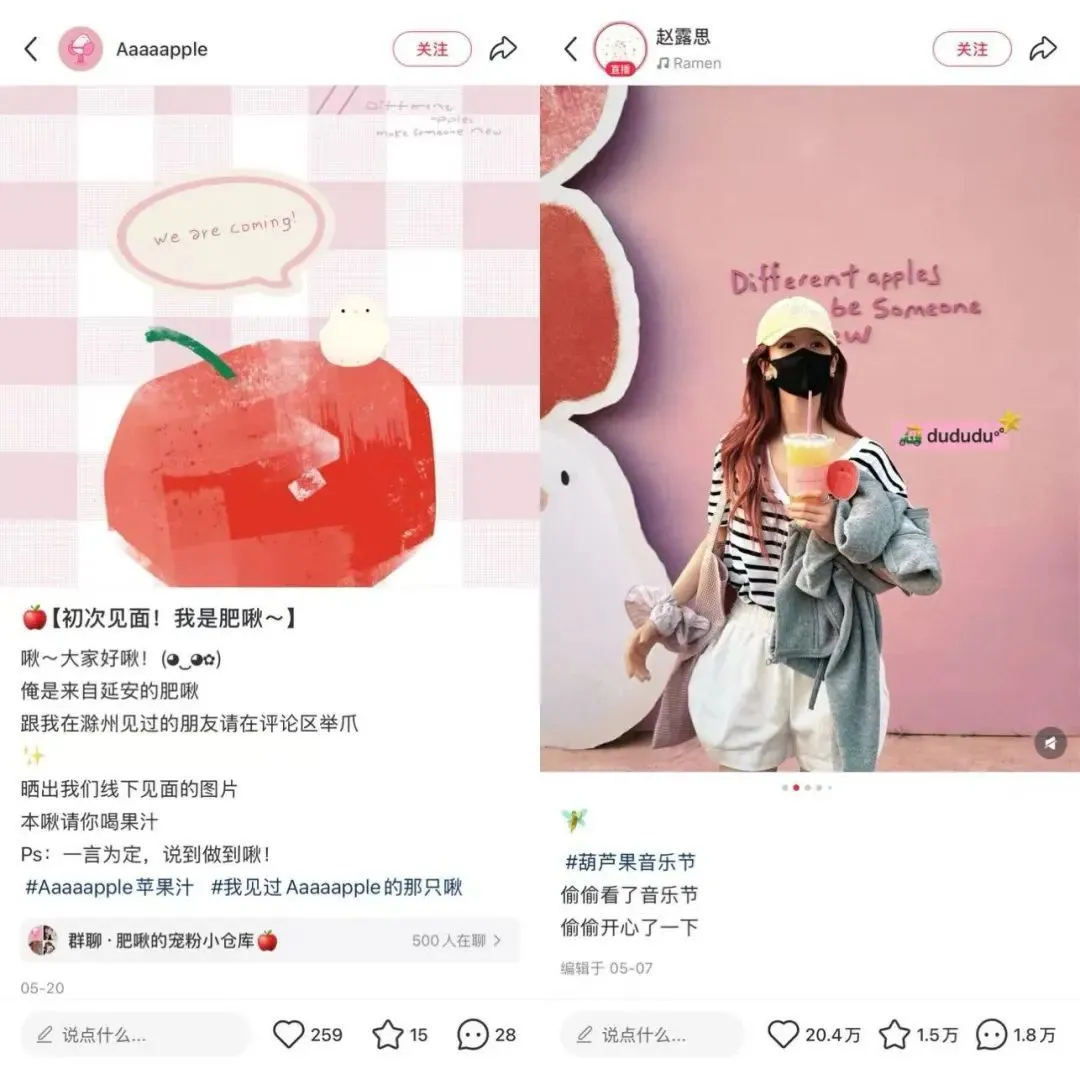 趙露思“假助農(nóng)”風(fēng)波24小時(shí):5月就曾推薦蘋果汁,一周賣出超250萬(wàn)元