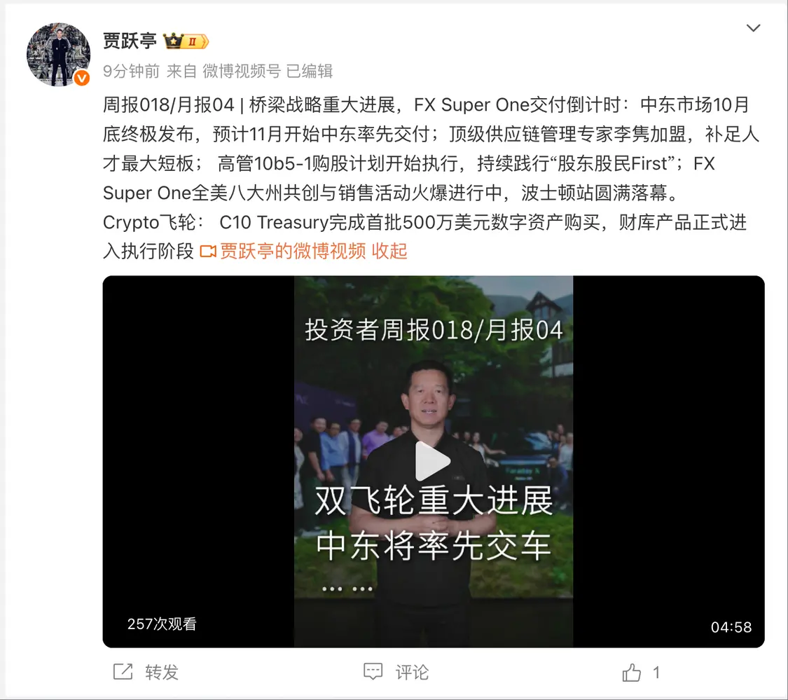 賈躍亭:FX Super One將于10月底在中東市場發布 賈躍亭:FX Super One將于10月底在中東市場發布