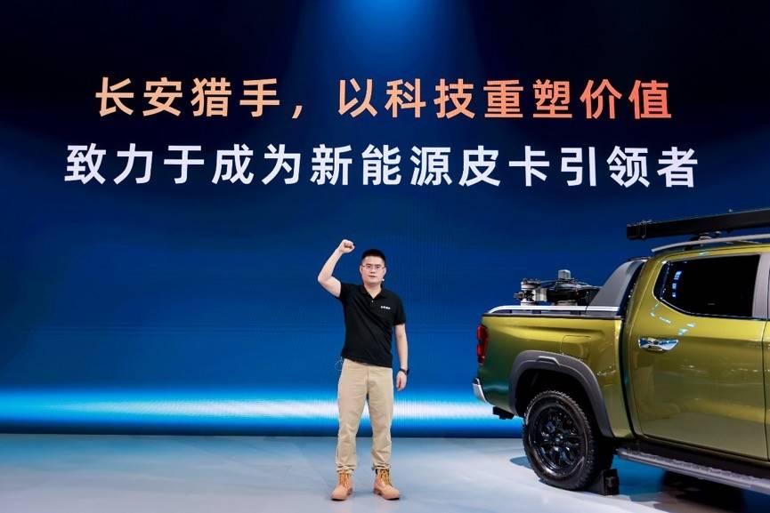長安獵手K50正式上市,首搭30kW超級外放電,起售價12.79萬元