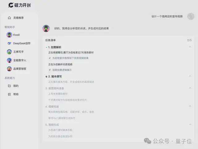 快手AI超級員工上線!一句話剪出完整短視頻,從文案到發布一條龍