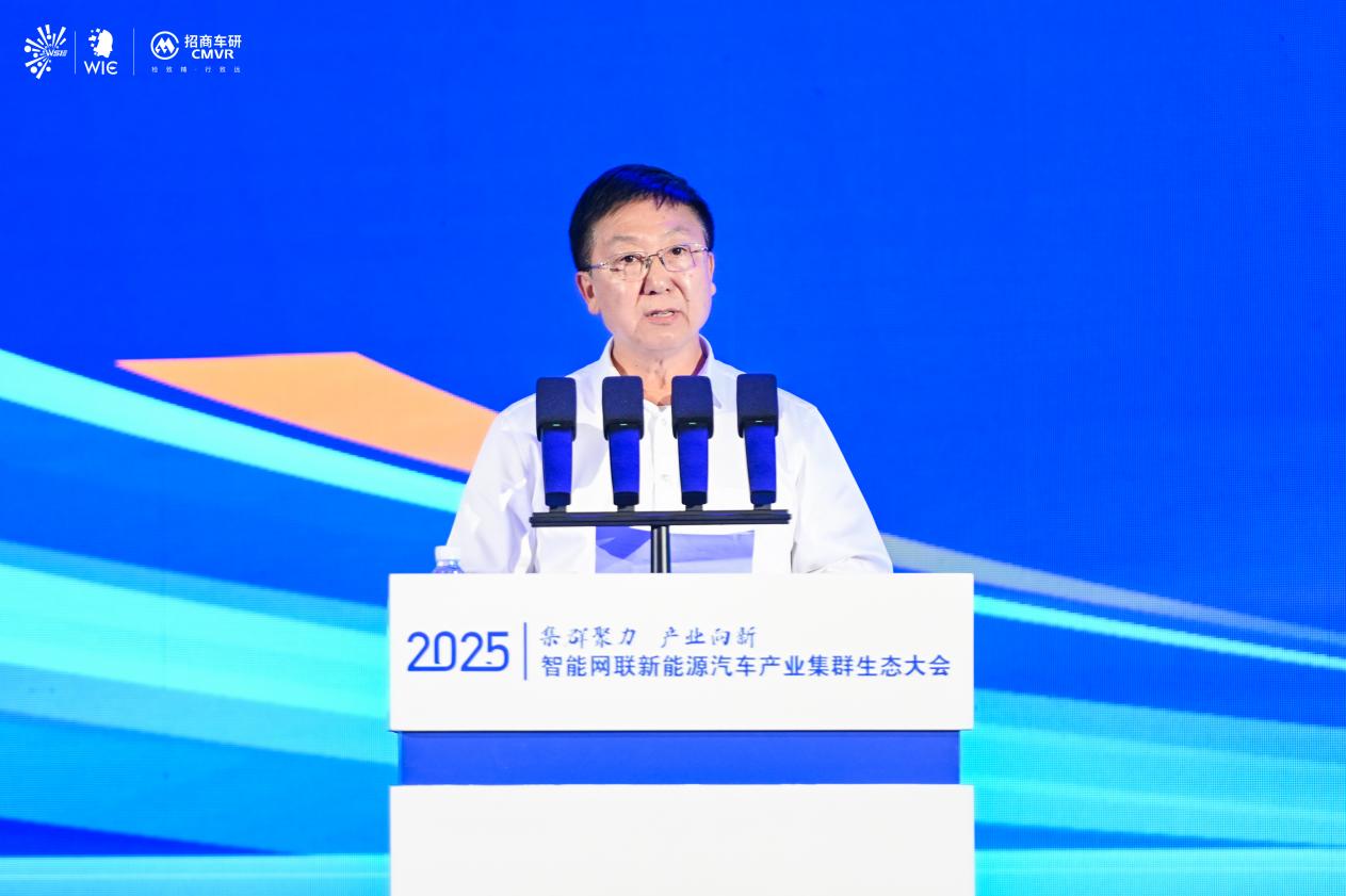 2025智能網聯新能源汽車產業集群生態大會召開 2025智能網聯新能源汽車產業集群生態大會召開