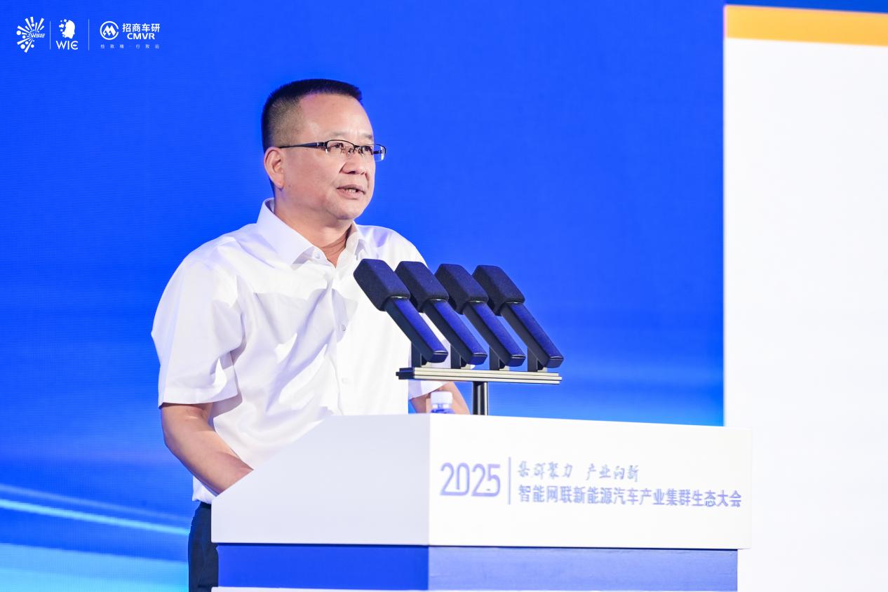 2025智能網聯新能源汽車產業集群生態大會召開 2025智能網聯新能源汽車產業集群生態大會召開