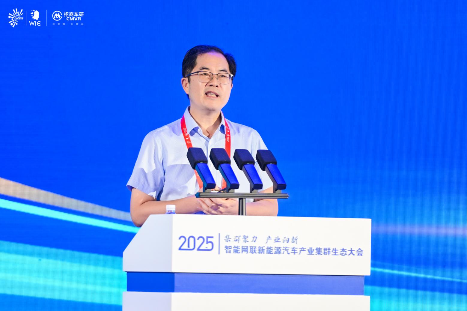2025智能網聯新能源汽車產業集群生態大會召開 2025智能網聯新能源汽車產業集群生態大會召開