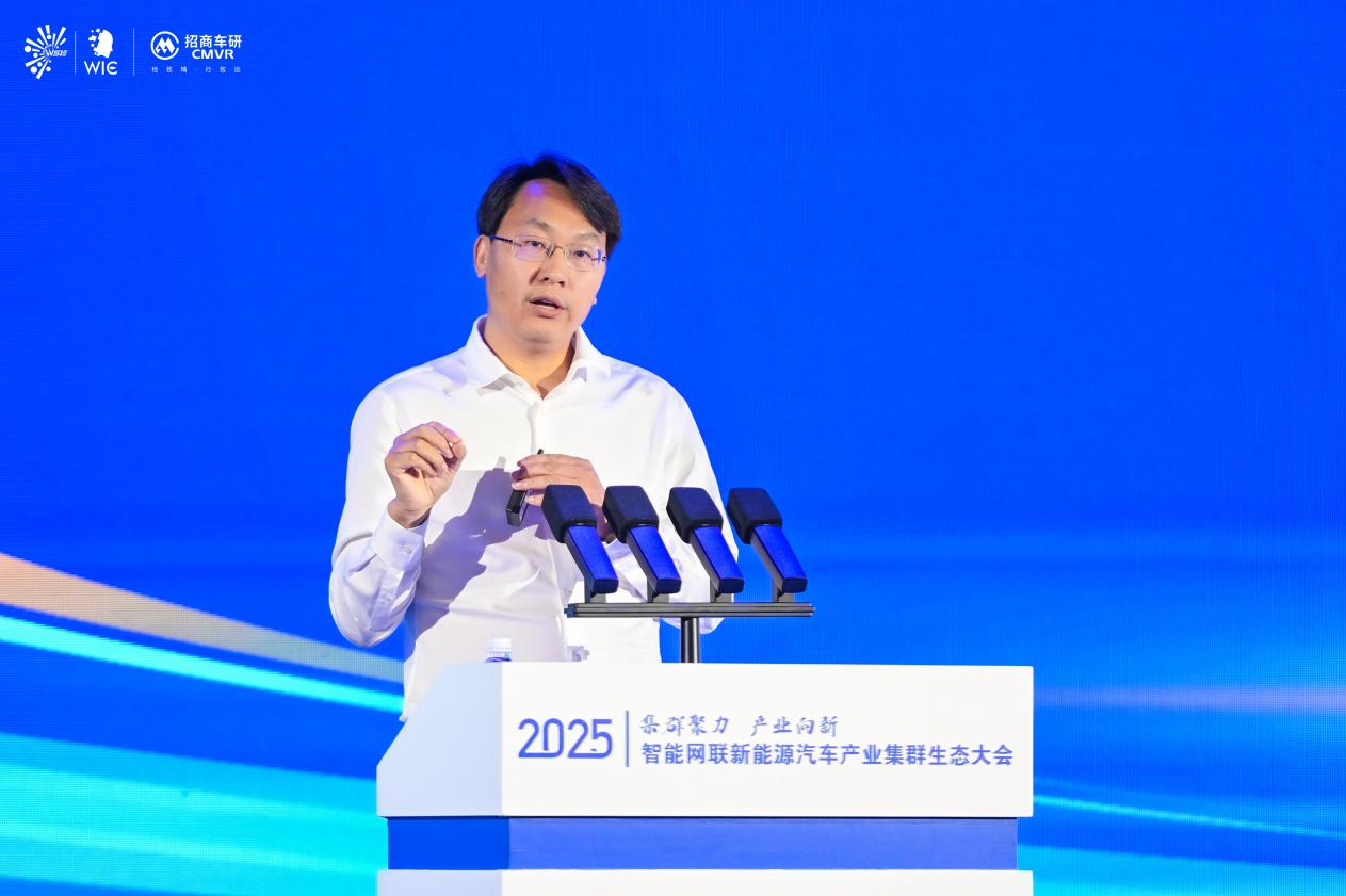 2025智能網聯新能源汽車產業集群生態大會召開 2025智能網聯新能源汽車產業集群生態大會召開