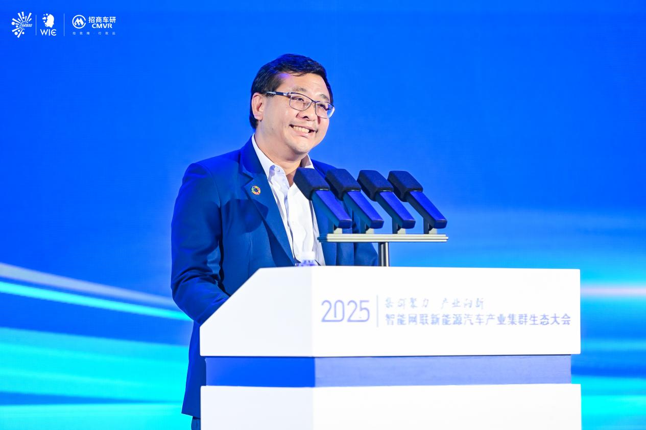 2025智能網聯新能源汽車產業集群生態大會召開 2025智能網聯新能源汽車產業集群生態大會召開