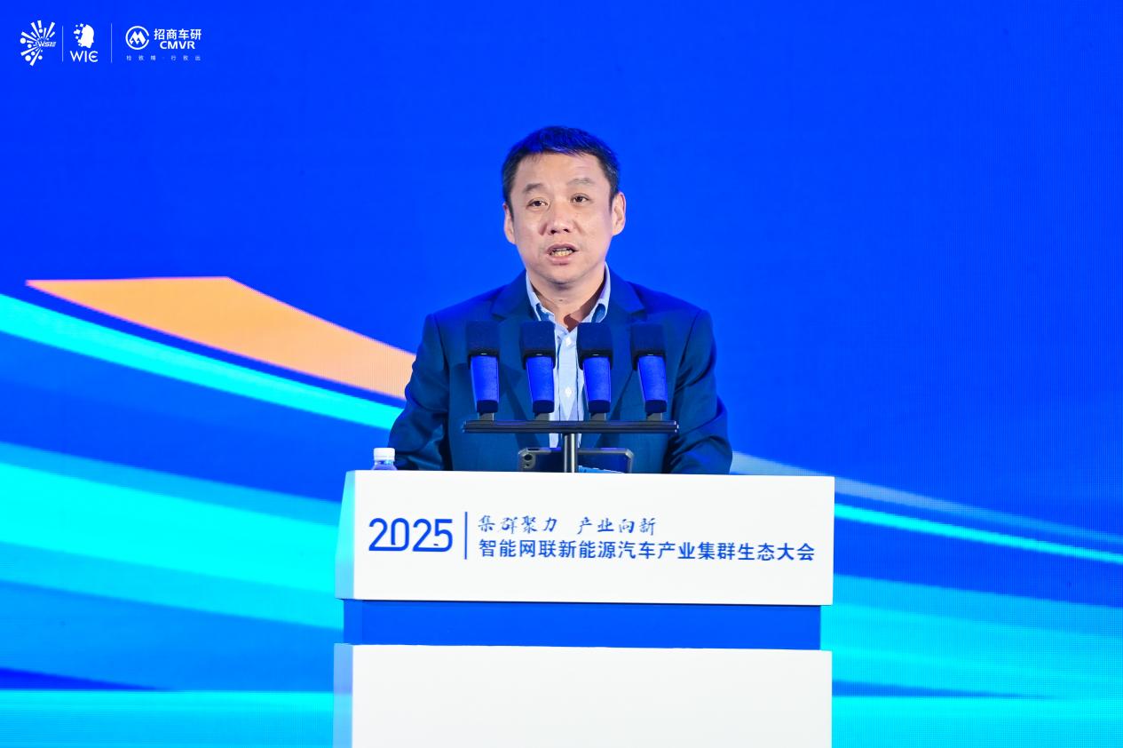 2025智能網聯新能源汽車產業集群生態大會召開 2025智能網聯新能源汽車產業集群生態大會召開