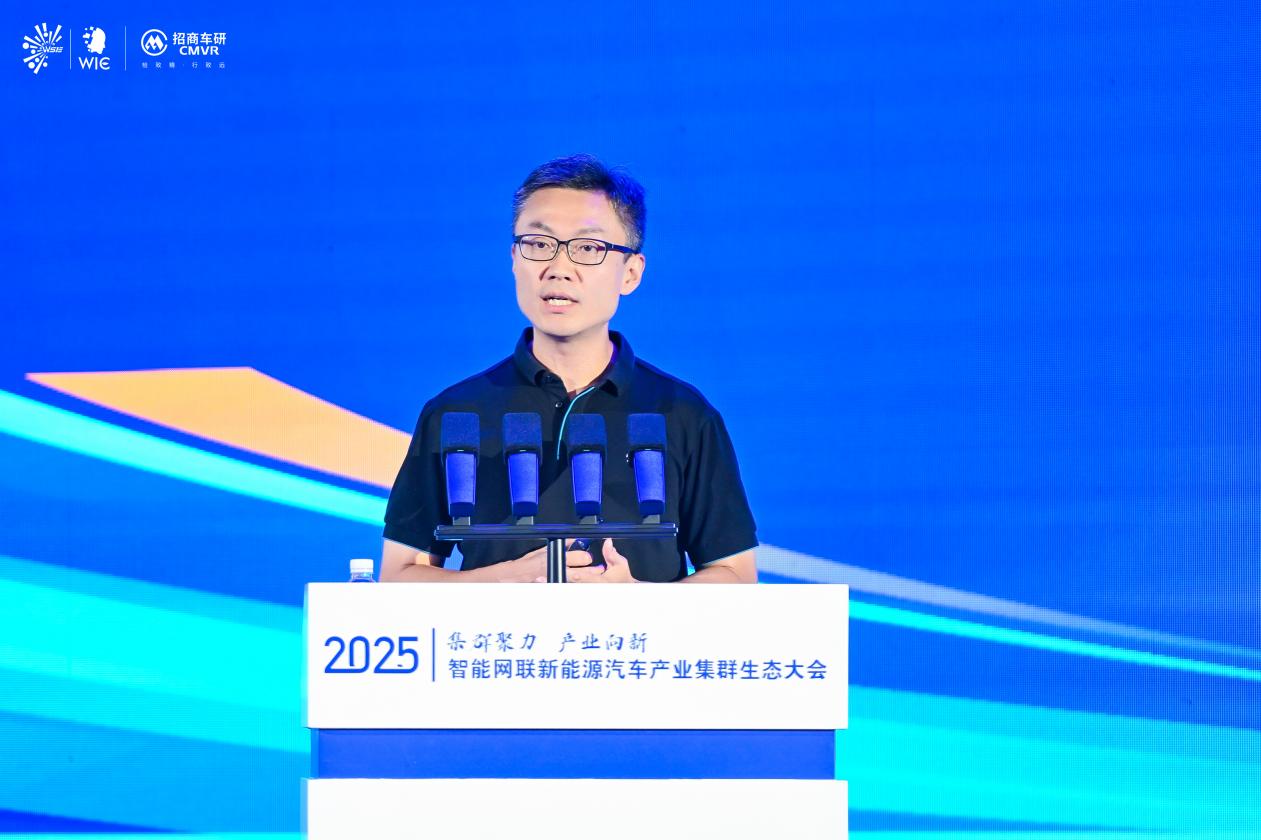 2025智能網聯新能源汽車產業集群生態大會召開 2025智能網聯新能源汽車產業集群生態大會召開