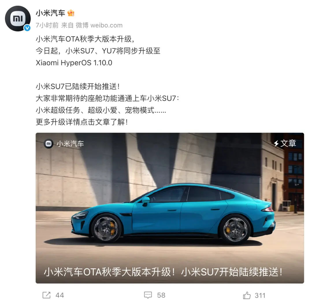 小米OTA召回11萬輛SU7,最嚴智駕新規(guī)即將出爐