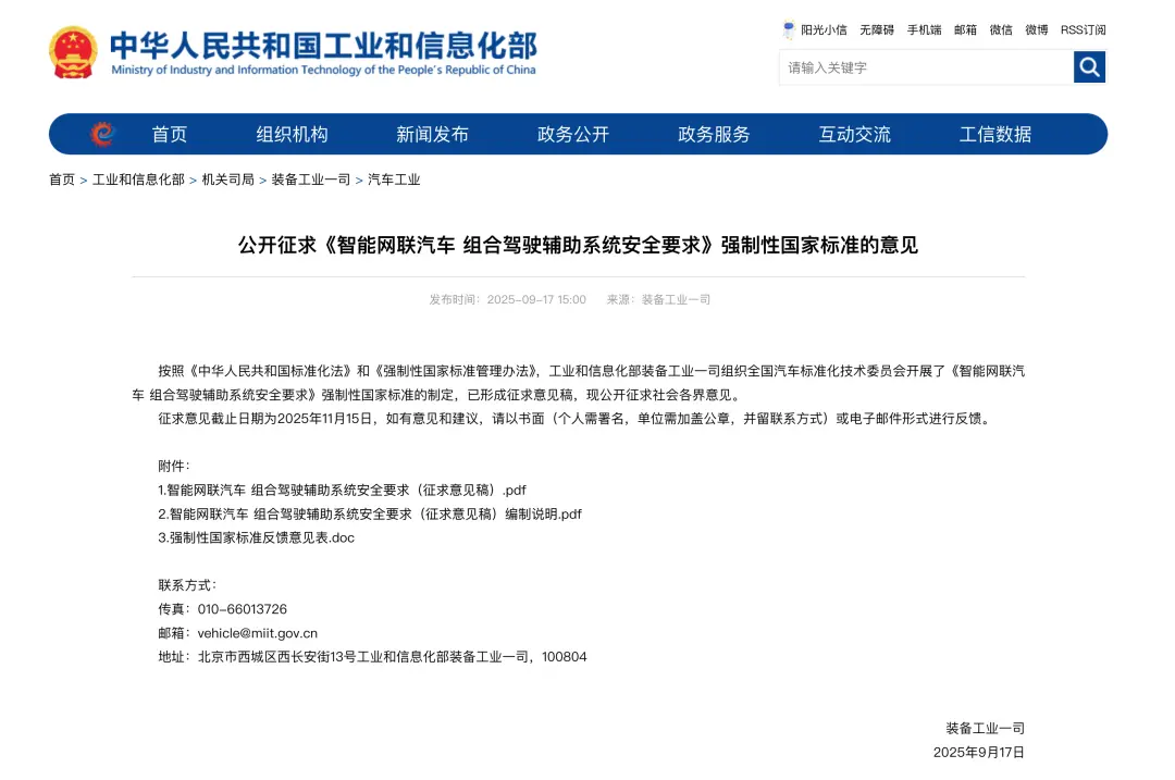 小米OTA召回11萬輛SU7,最嚴智駕新規(guī)即將出爐