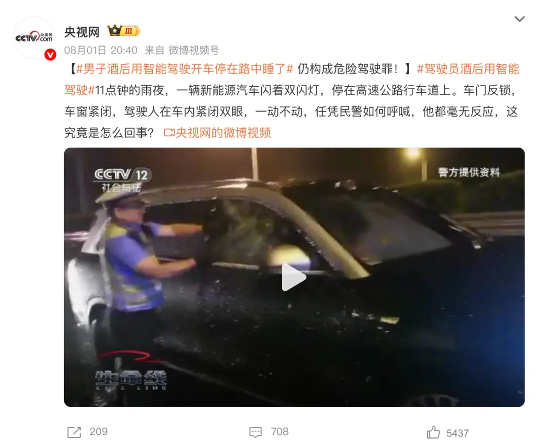 小米OTA召回11萬輛SU7,最嚴智駕新規(guī)即將出爐