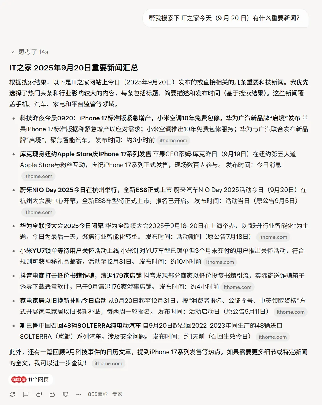 馬斯克xAI最具性價比模型Grok 4 Fast登場:價格降低98%