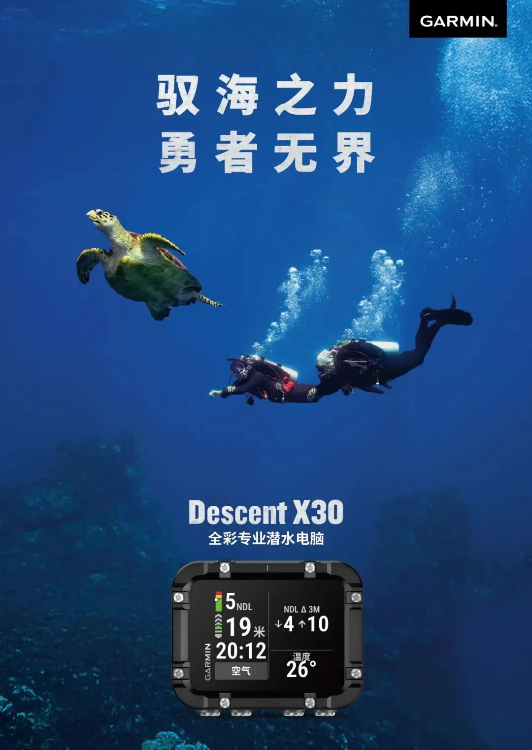 5680元:佳明推Descent X30全彩專業潛水電腦,30小時續航 圖片