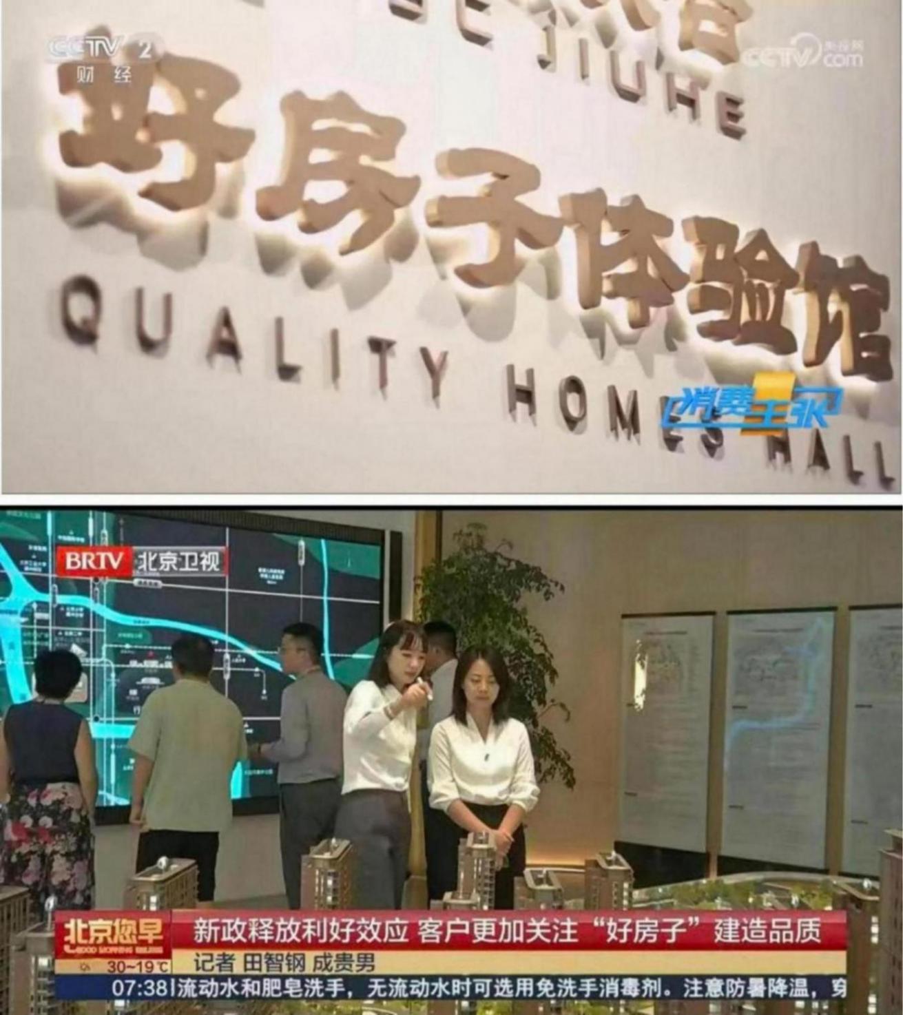 通州前三季度銷冠再進階!中建·運河玖院9月斬獲北京六冠