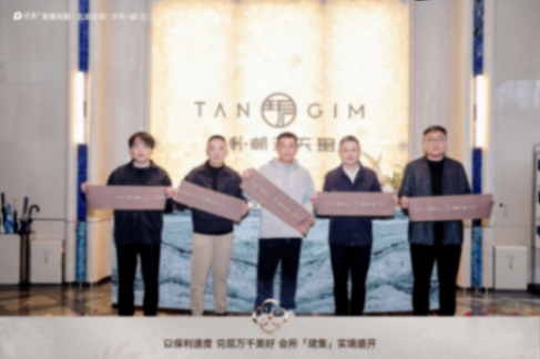 領先一步,品質開元丨保利·朝觀天珺生活藝術大家論壇實錄