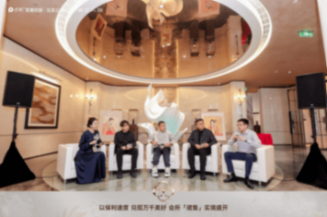 領先一步,品質開元丨保利·朝觀天珺生活藝術大家論壇實錄