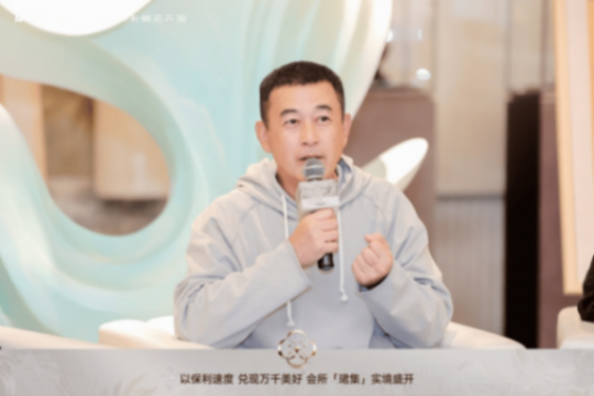 領先一步,品質開元丨保利·朝觀天珺生活藝術大家論壇實錄