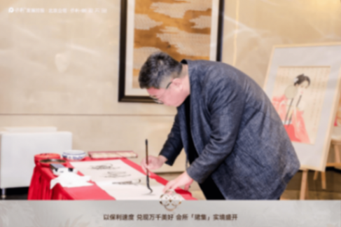 領先一步,品質開元丨保利·朝觀天珺生活藝術大家論壇實錄