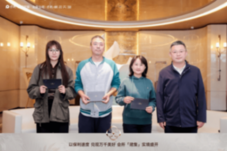 領先一步,品質開元丨保利·朝觀天珺生活藝術大家論壇實錄