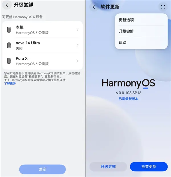 到底是誰在用鴻蒙 體驗完鴻蒙6我懂了 到底是誰在用鴻蒙 體驗完鴻蒙6我懂了