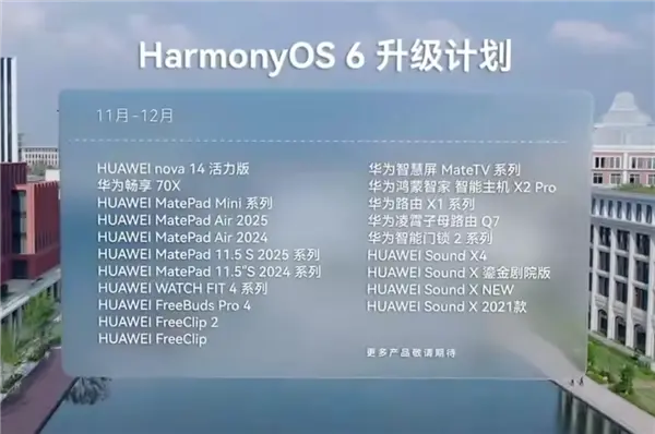 到底是誰在用鴻蒙 體驗完鴻蒙6我懂了 到底是誰在用鴻蒙 體驗完鴻蒙6我懂了